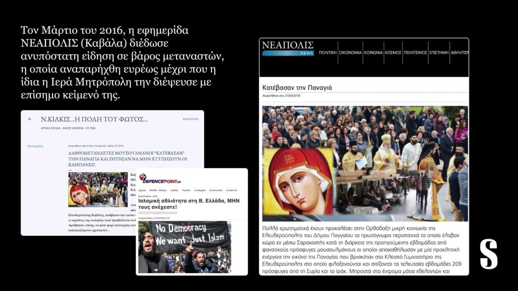 News websites and blogs