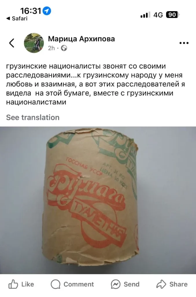 A photo of toilet paper on Facebook.